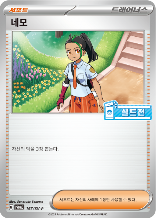 네모
