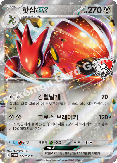 핫삼 ex