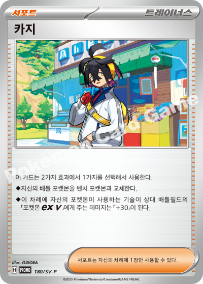 카지