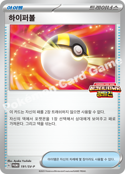 하이퍼볼