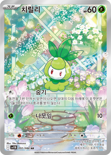 치릴리