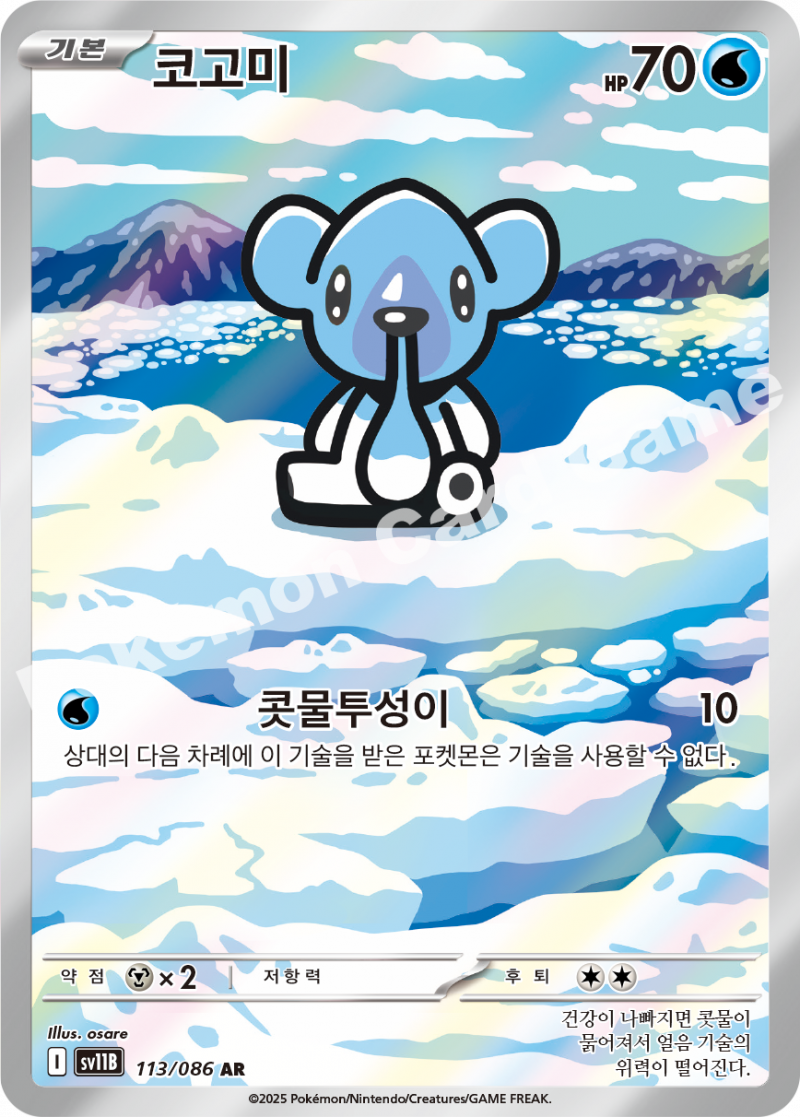 코고미