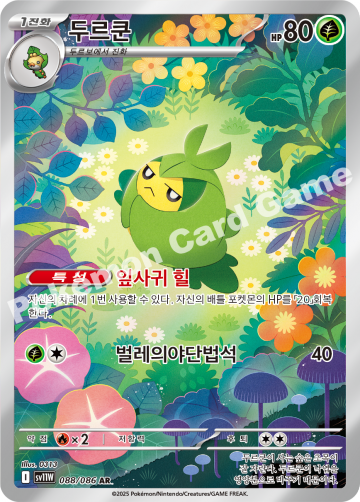 두르쿤