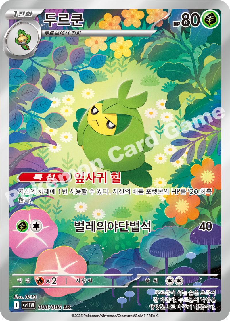 두르쿤