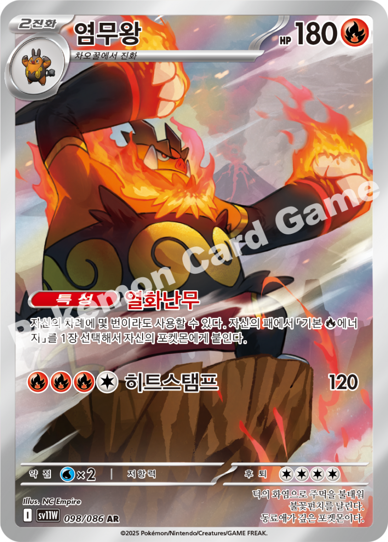 염무왕