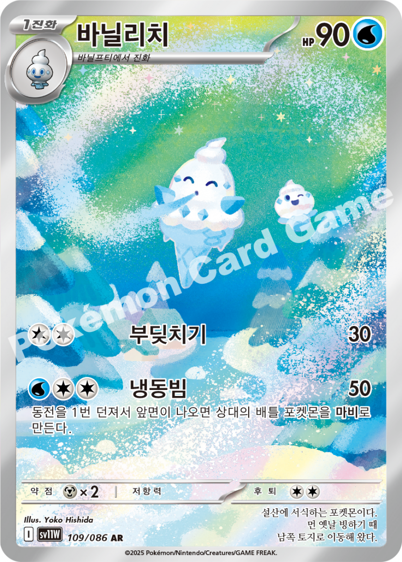 바닐리치