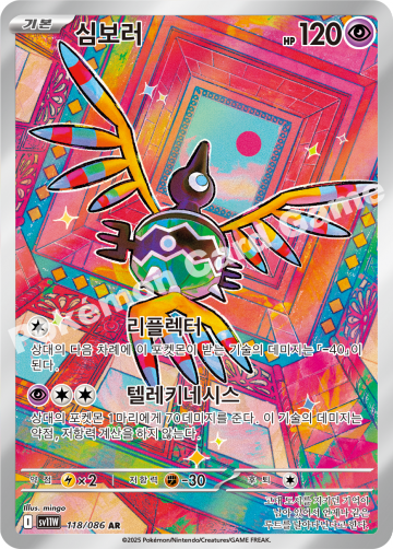 심보러