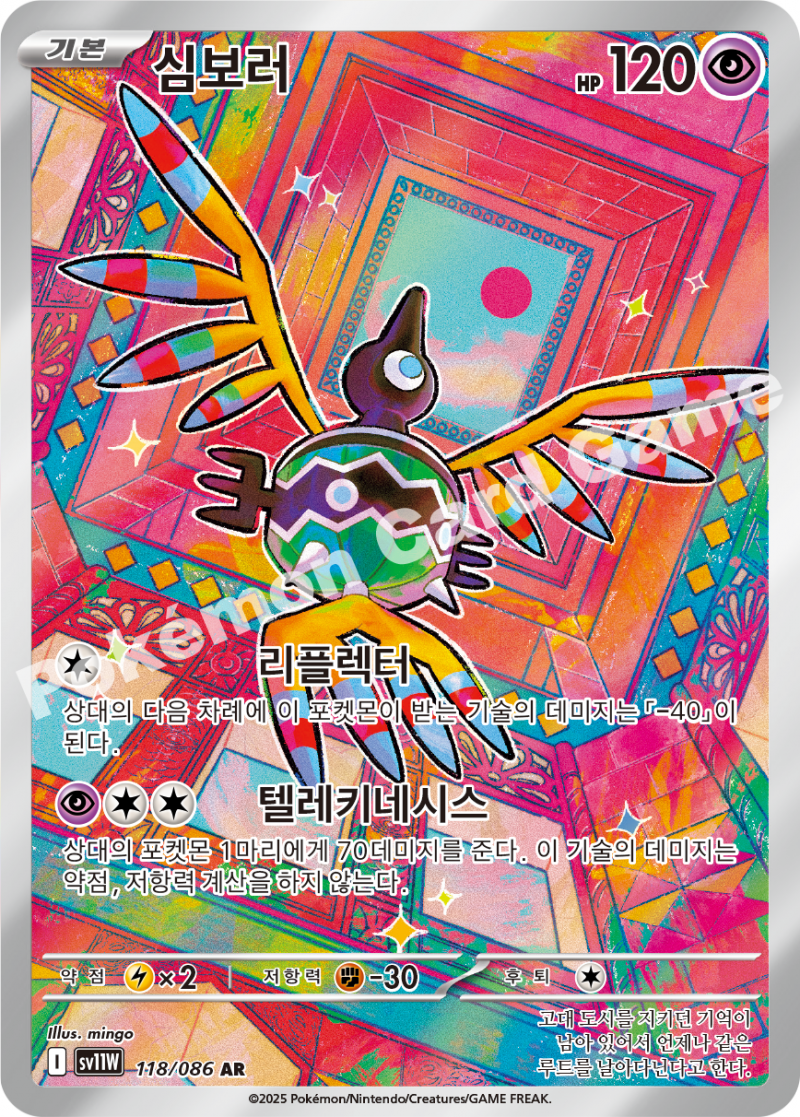 심보러