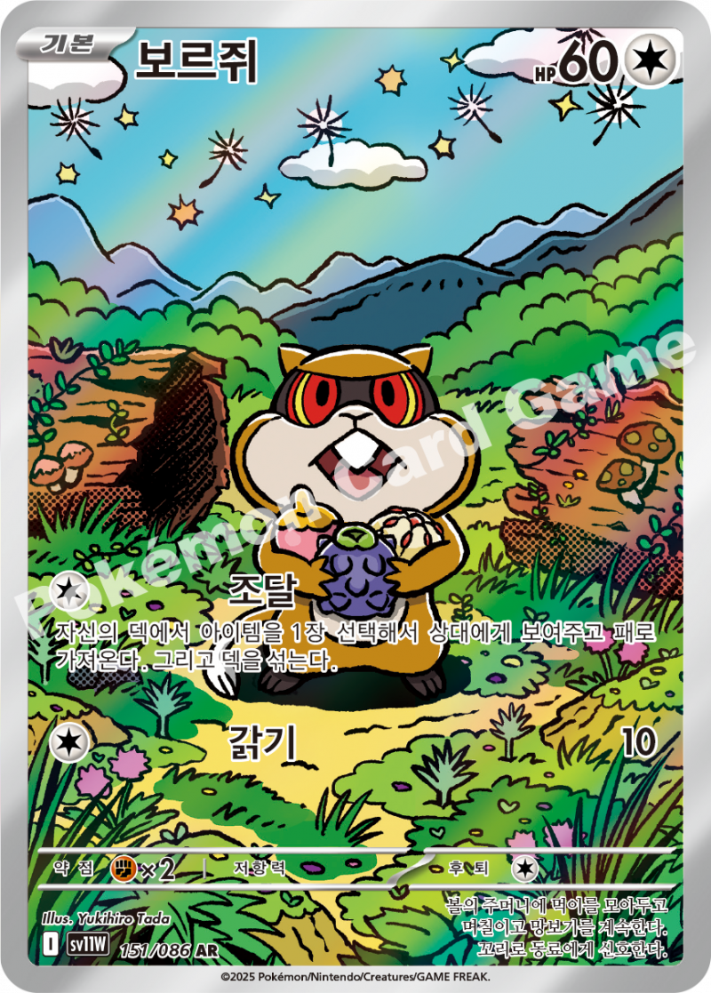 보르쥐
