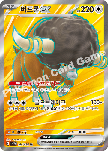 버프론 ex