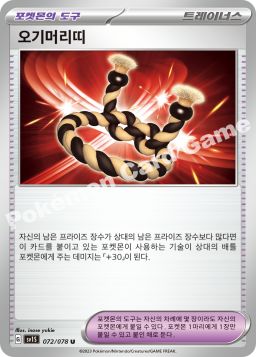 오기머리띠