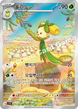 Dolliv (올리뇨)
