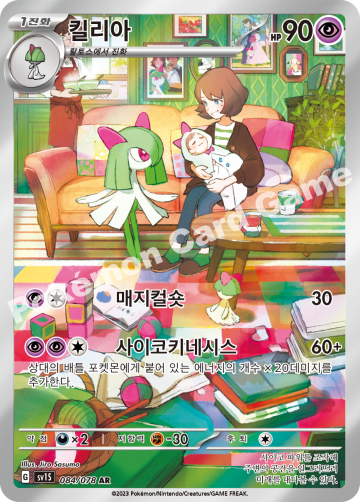 킬리아