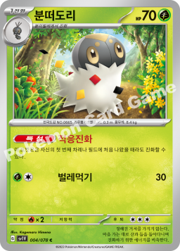 Spewpa (분떠도리)