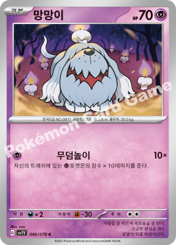 Greavard (망망이)
