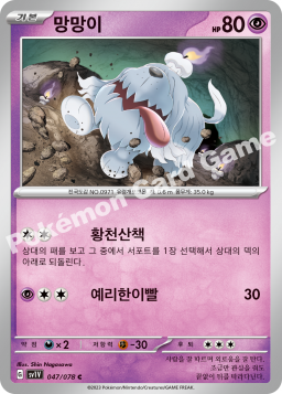 Greavard (망망이)