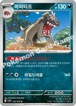 Mabosstiff (마피티프)