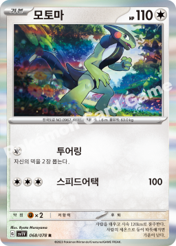 Cyclizar (모토마)