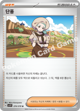 단풍