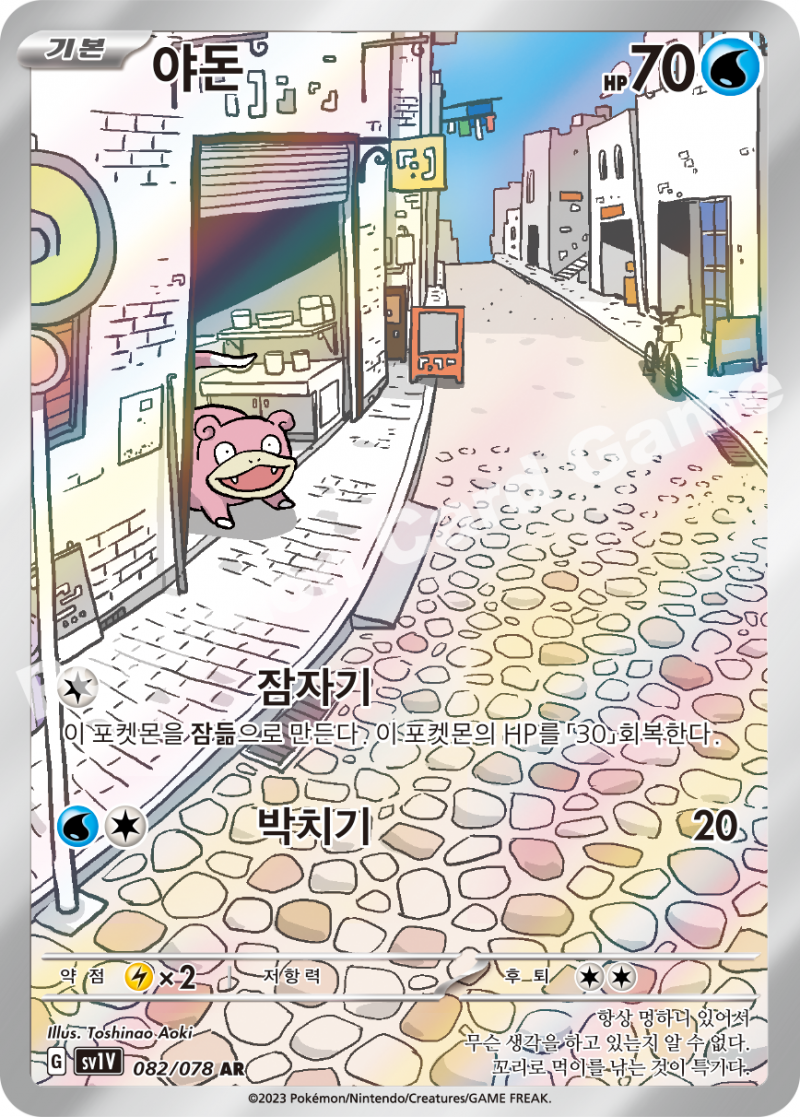 야돈