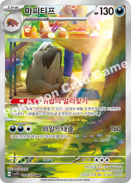 Mabosstiff (마피티프)