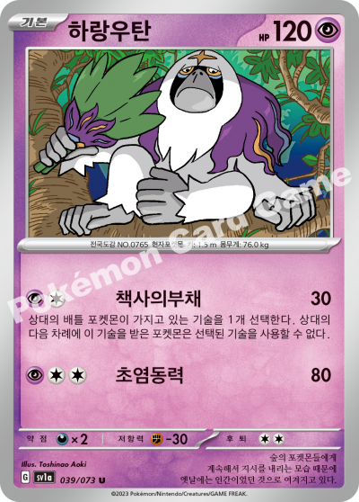 하랑우탄