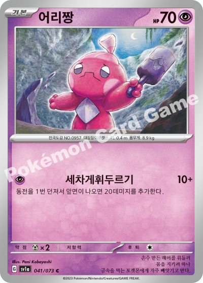 어리짱