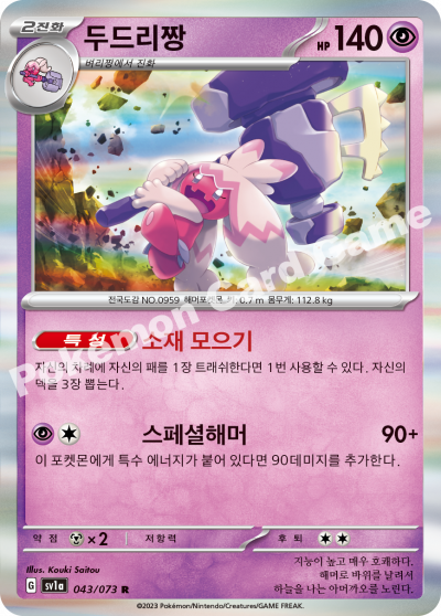 두드리짱