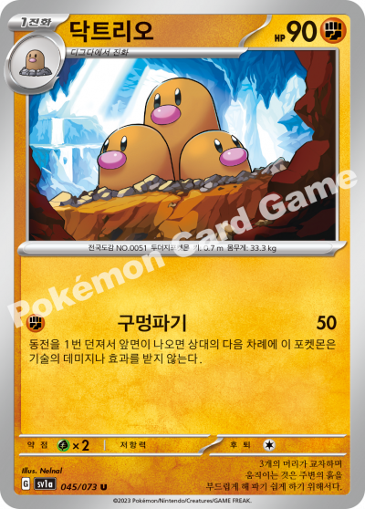 닥트리오