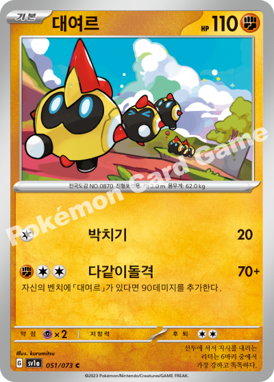 대여르