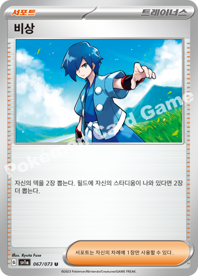 비상