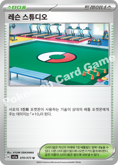 레슨 스튜디오