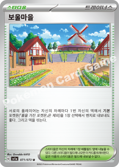 보울마을