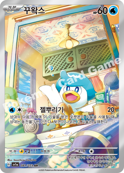 꾸왁스