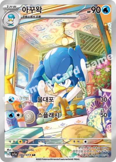 아꾸왁