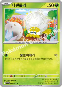 Tarountula (타랜툴라)