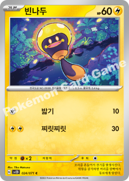 Tadbulb (빈나두)