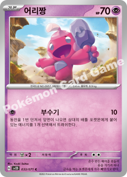Tinkatink (어리짱)