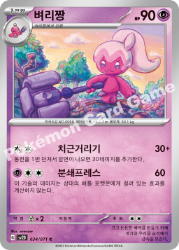 Tinkatuff (벼리짱)