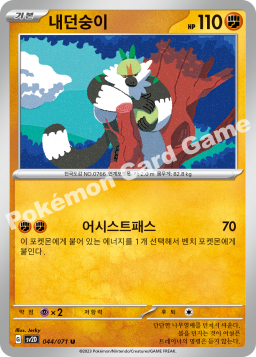 Passimian (내던숭이)
