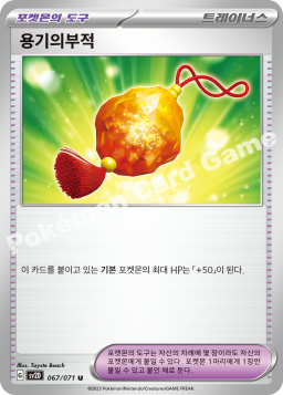 용기의부적