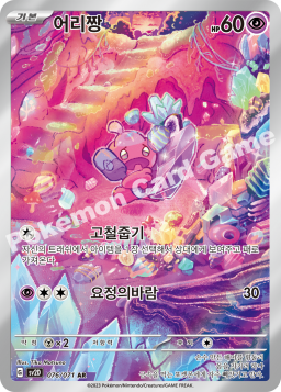 Tinkatink (어리짱)