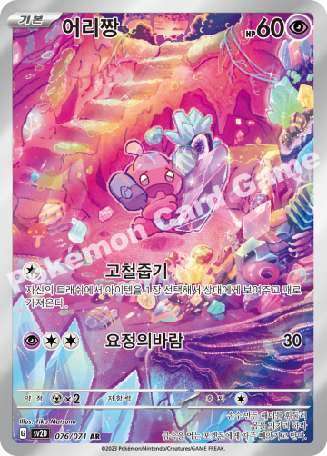 어리짱