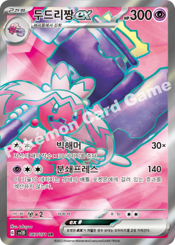 Tinkaton ex (두드리짱 ex)