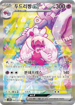 Tinkaton ex (두드리짱 ex)