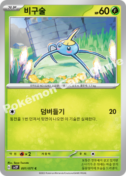 Surskit (비구술)