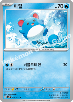 Marill (마릴)