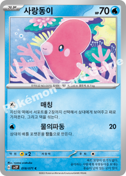 Luvdisc (사랑동이)