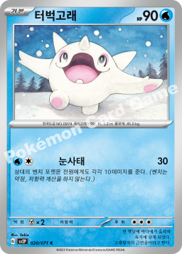 Cetoddle (터벅고래)