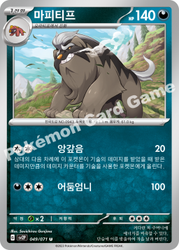 Mabosstiff (마피티프)
